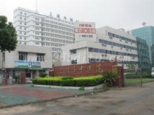 绍兴市上虞中医医院康复科
