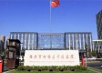 绍兴市柯桥区中医医院康复科图库