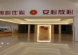 浙江绍兴新昌安欣孝德养老服务中心图库