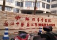 绍兴市中医院康复科图库