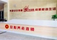 安心涌泉养老院图库