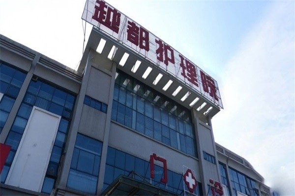 自在安和越都护理院图库
